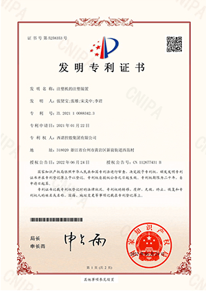 Certification of DKM IMM Low Inertia and High Precision Injection Technology