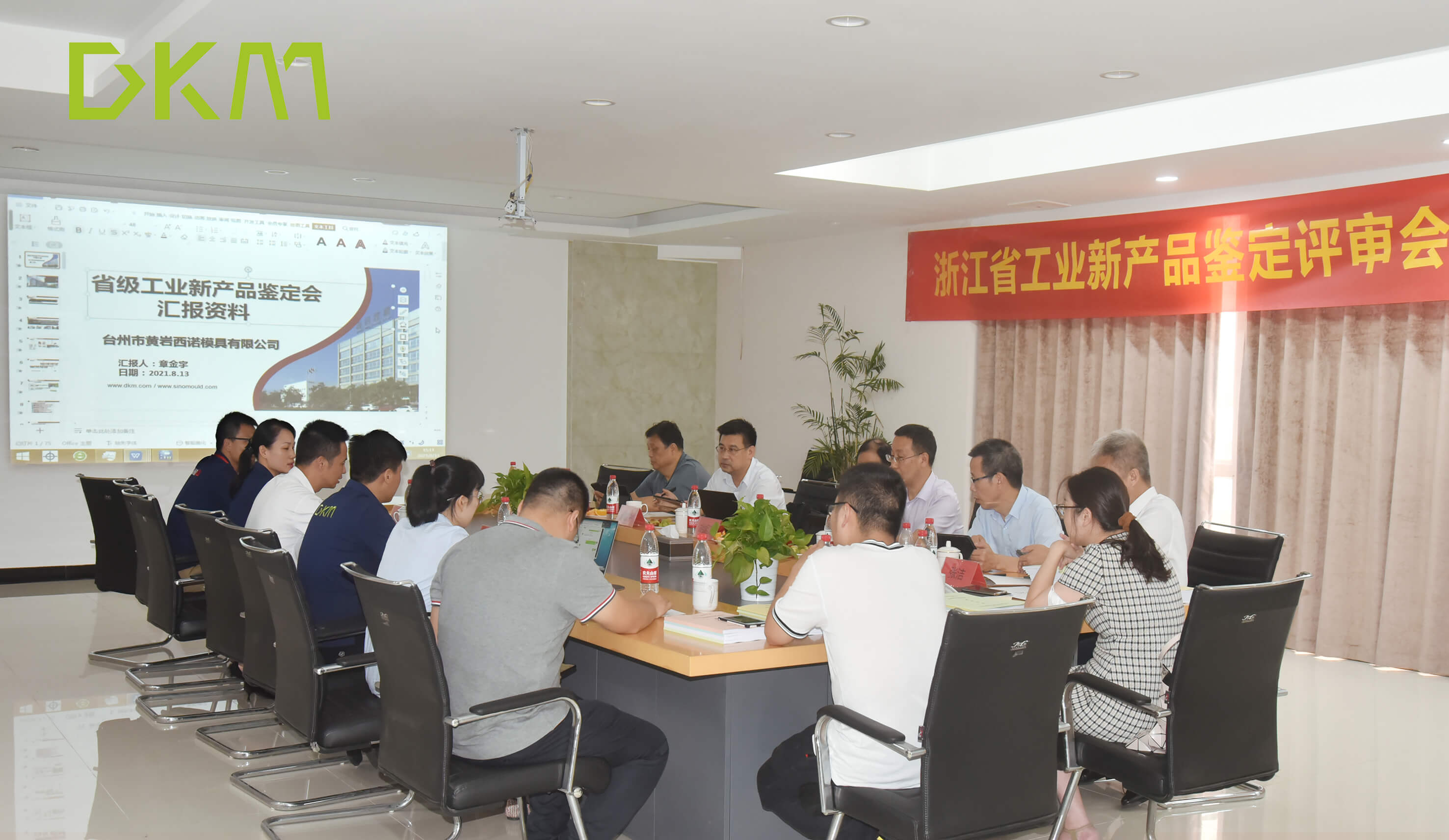 Advanced Industrial Product of Zhejiang Province Audit